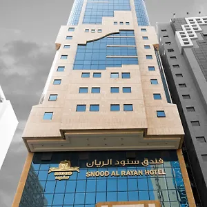 سنود الريان Snood Al Rayan Hotel