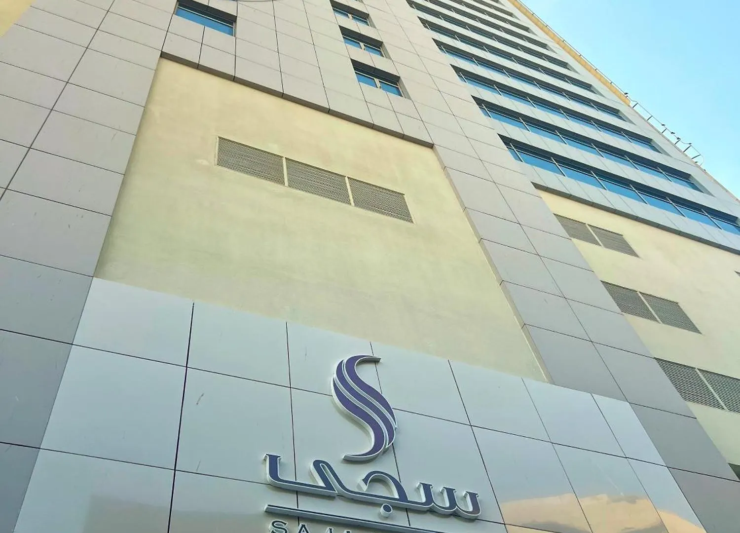 Saja Makkah Hotel مكة المملكة العربية السعودية