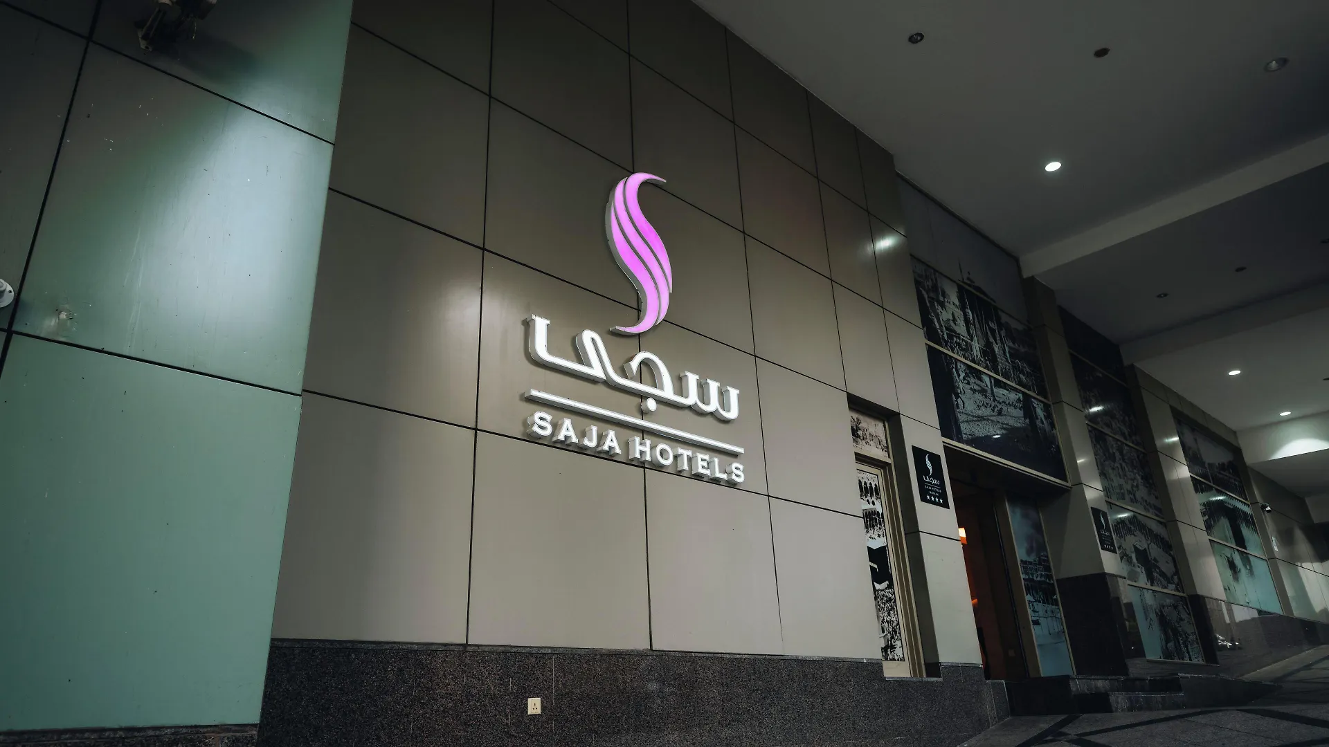 Saja By Warwick Makkah Hotel La Mecque