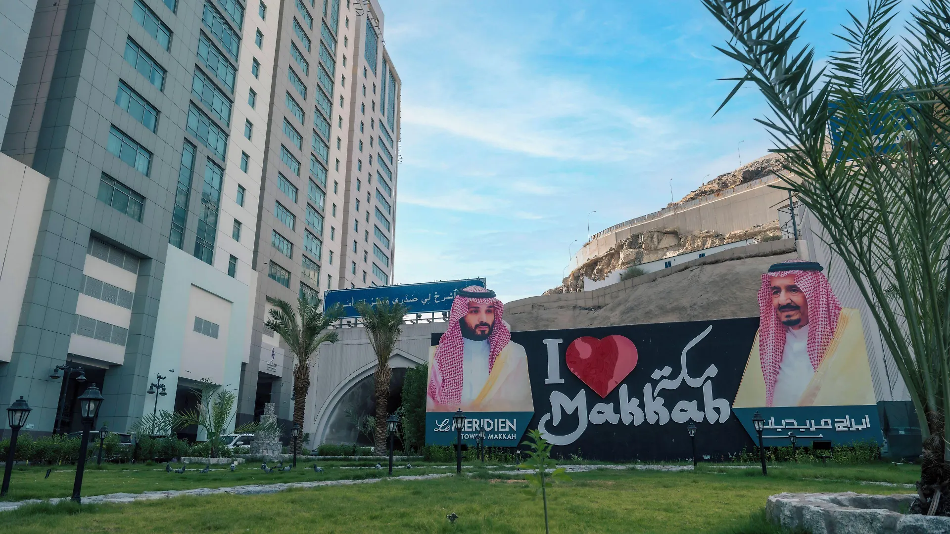 Saja By Warwick Makkah Hotel La Mecque